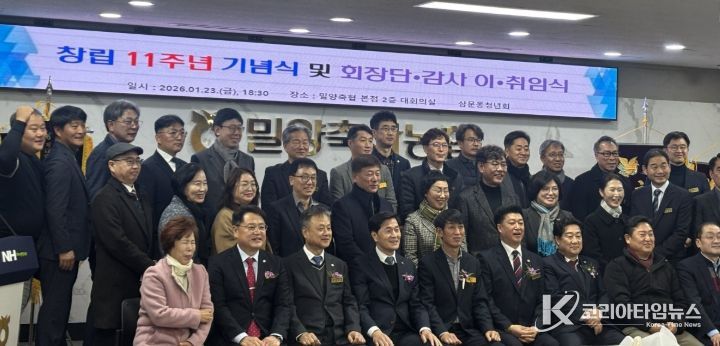 밀양축협 대회의실에서 열린 삼문동 청년회 창립 11주년 기념식 및 회장단 이·취임식 참석자들이 기념 촬영하고 있다.