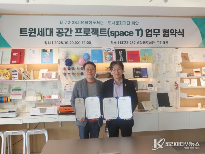 대구2・28기념학생도서관, 그린대로 공간개선 사업 추진