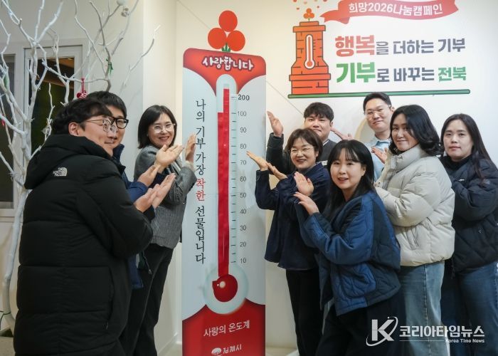 『희망 2026 나눔 캠페인』, 사랑의 온도탑 200도 돌파 !