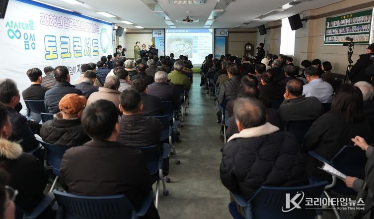 음성군, 올해 첫 공감 토크콘서트 시동...감곡면 소통행보 시작