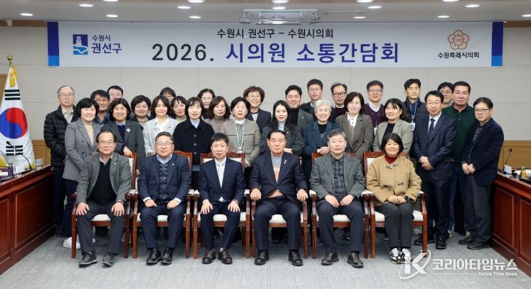 2026년 권선구 상반기 시의원 간담회
