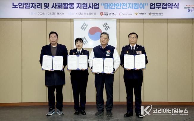 지난 26일 군청 소회의실에서 개최된 협약식 모습.