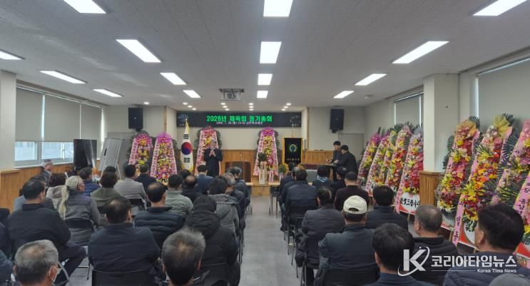 남해군 남면체육회 1월 정기총회 개최