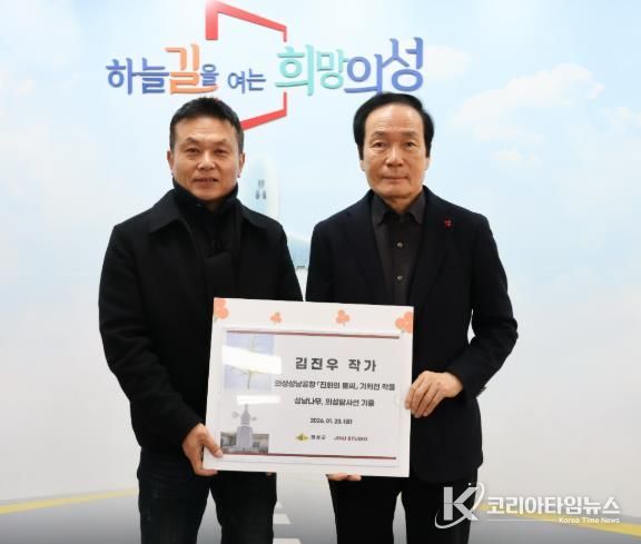 김진우 작가 기획전 기증