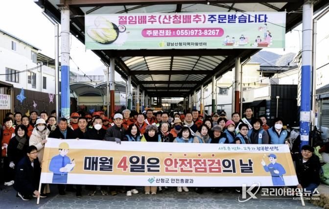 안전점검의 날 캠페인