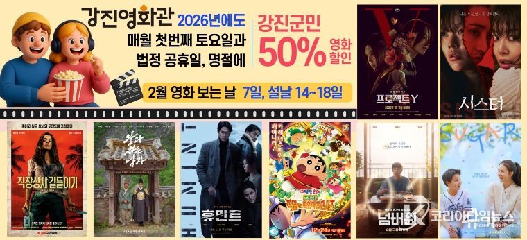 강진영화관 2월 상영작