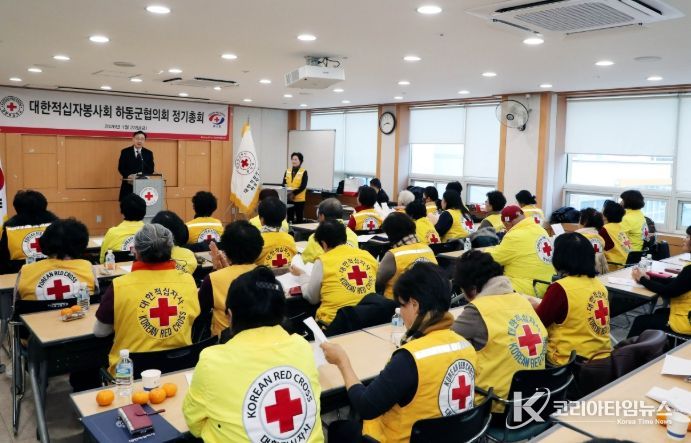 대한적십자봉사회 하동군협의회, 2026년 정기총회