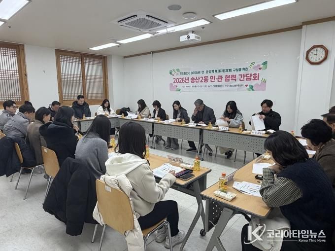 의정부시 송산2동, 민관 협력 간담회 통해 '두드림(DO DREAM)' 구축 본격 시동