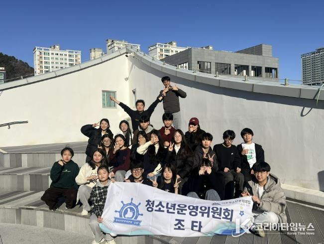 거제시 아주청소년문화의집, 청소년운영위원회 '조타' 제4기 오리엔테이션 성료