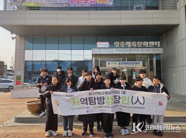 포천시청소년교육문화센터 청소년방과후아카데미, 포천체력인증센터와 연계한 체력 인증 프로그램 운영