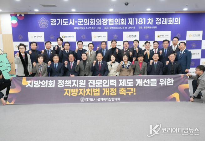 포천시의회 임종훈 의장, “지방의회 정책지원 전문인력 정수 확대해야”...지방자치법 개정 촉구