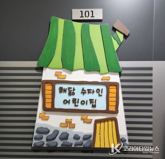 해닮수자인어린이집, 수원시 권선구 호매실동 주민들을 위한 물품 후원