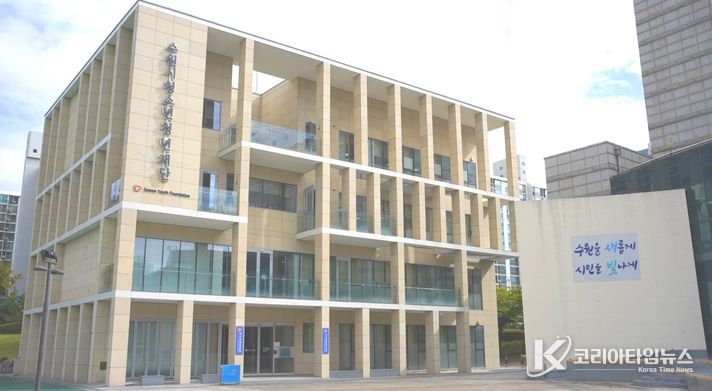 수원시청소년청년재단