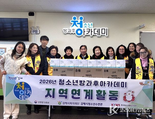 김해시복지재단 청소년수련관 방과후아카데미 지역 연계'2026년 청소년 위생용품 지원'