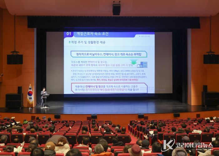 성주군, `26년 상반기 외국인 계절근로자 고용주 사전교육 실시