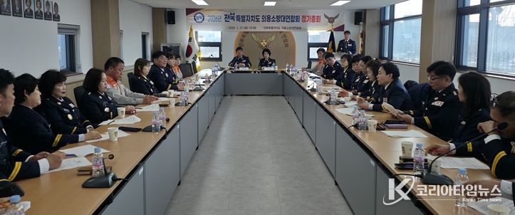 전북특별자치도 의용소방대연합회, 제13대 연합회 출범 후 첫 정기총회 열어!