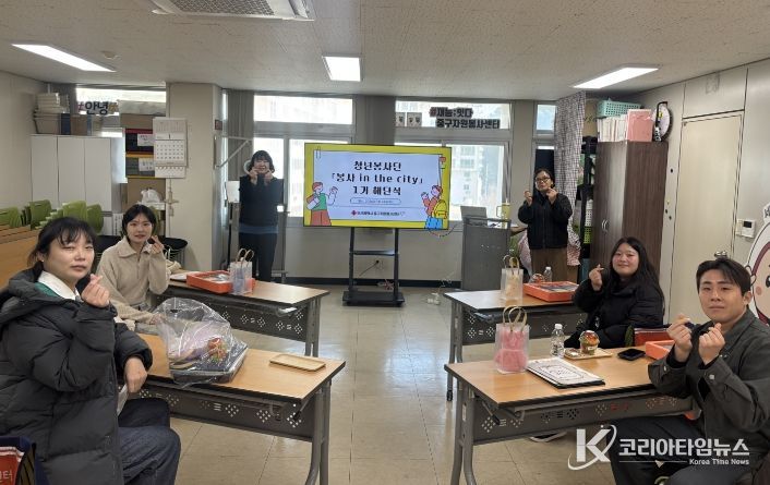 중구자원봉사센터, 청년봉사단 봉사인더시티 1기 해단식 개최