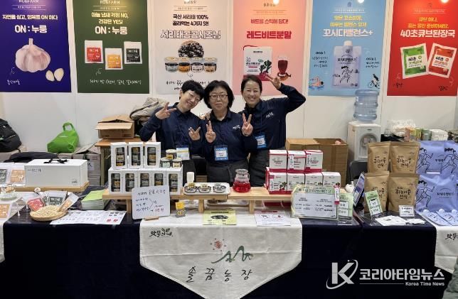 농산물가공팀-일산킨텍스 메가쇼