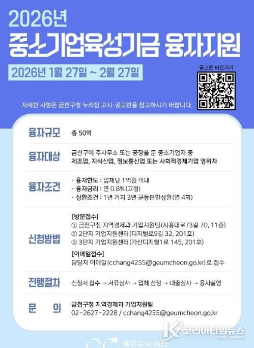 중소기업육성기금 융자지원 홍보물