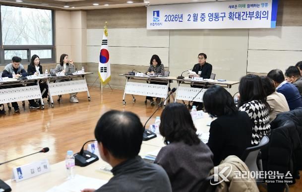 수원시 영통구, 2026년 첫 확대간부회의 개최...