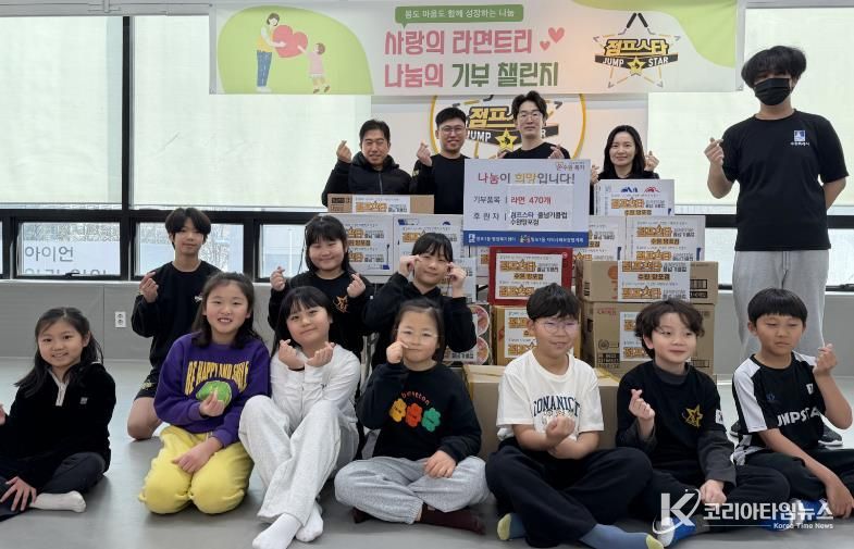 점프스타 줄넘기클럽 수원망포점, 수원시 영통구 망포1동에 '사랑의 라면 트리' 기부 챌린지