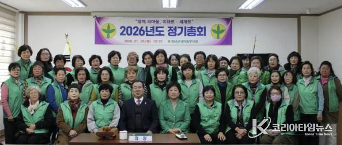 창녕군새마을회관 3층 회의실에서 정기총회 후 단체기념촬영