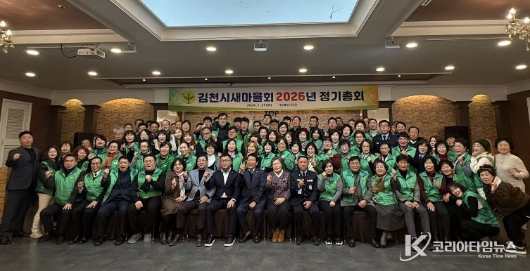 2026년에도, 새마을의 녹색물결은 계속!