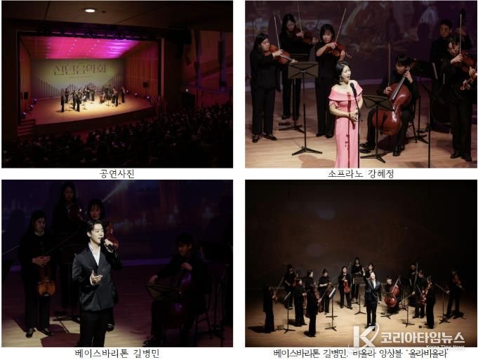 남양주문화재단, ‘2026 신년음악회’ 성황리 마무리