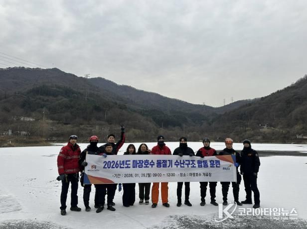마장호수에서 진행된 동절기 수난구조 합동 훈련 참여자(고양소방서 구급대와 공사 직원) 단체사진