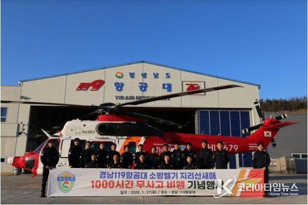 무사고비행기념행사