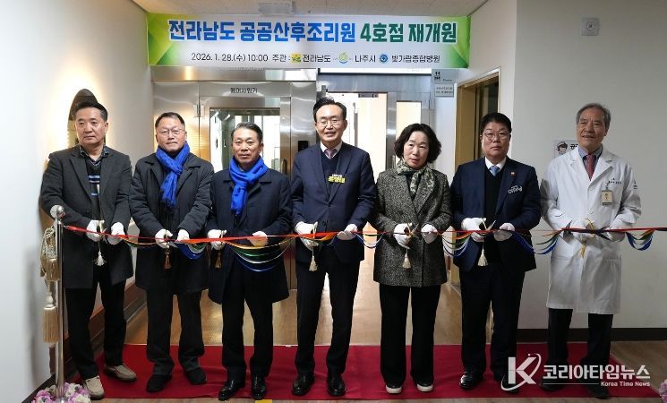 전남 공공산후조리원 4호점 재개원을 기념해 관계자들이 테이프 커팅식을 진행하고 있다.