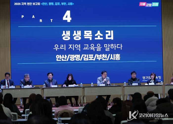 2026 지역 현안 보고회(안산)