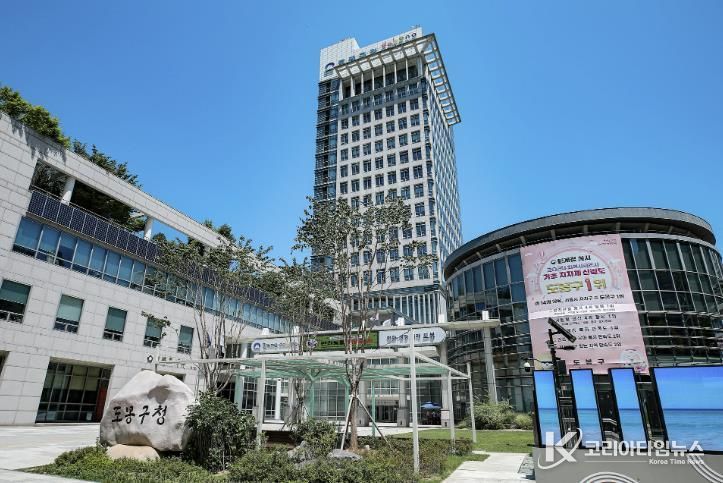 도봉구청사 외경