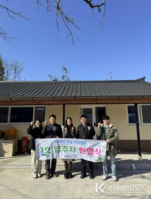 상주시 '2025년 빈집 리모델링 지원사업' 첫 입주자 환영식 개최