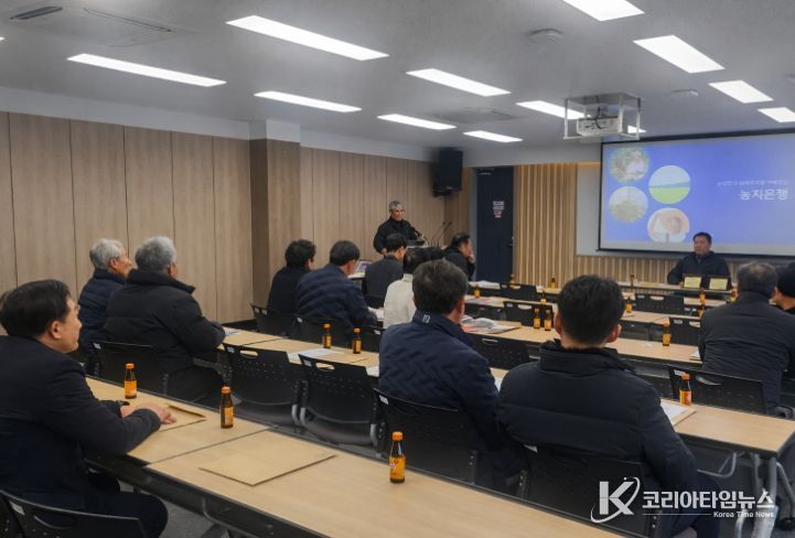 농업인 소유농지 임대수탁 수수료 감면 등 제도 개편에 따른 현장 설명회