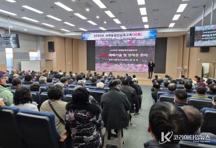 지난 1월6일 진행된 사과 실용교육 진행모습.