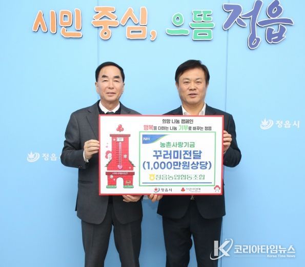 소외계층 위한 ‘사랑의 생필품 꾸러미’ 100세트 정읍시에 기탁