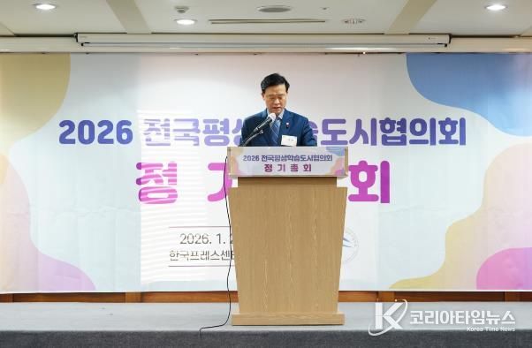 협의회 감사인 이승로 성북구청장이 2025회계연도 회계·감사보고를 하고 있다