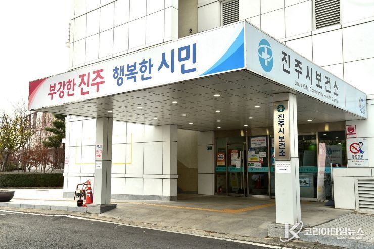 진주시, ‘난임부부 한의치료 지원사업’ 추진.