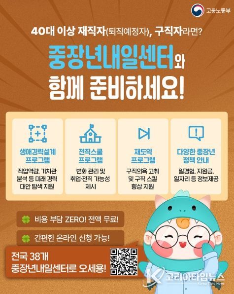 고용노동부