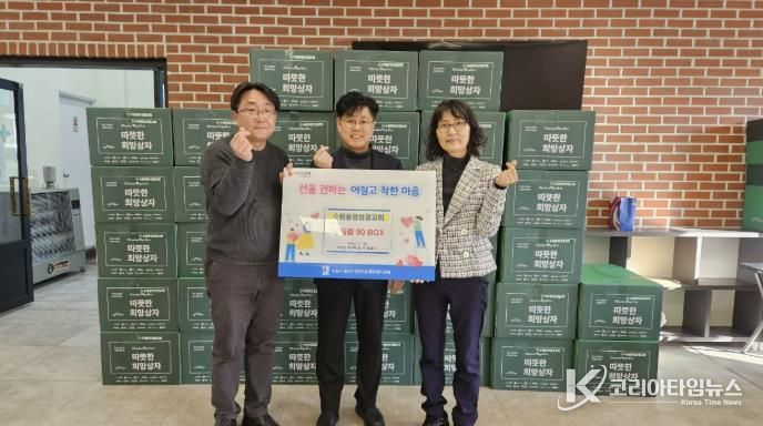수원시 권선구 권선1동 수원중앙성결교회, 겨울추위 녹이는 이웃 돕기 생필품 90박스 기탁