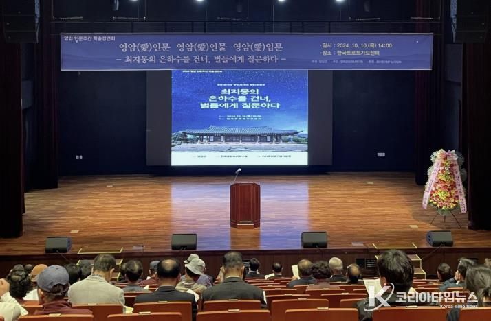 2024 인문주간 학술강연.