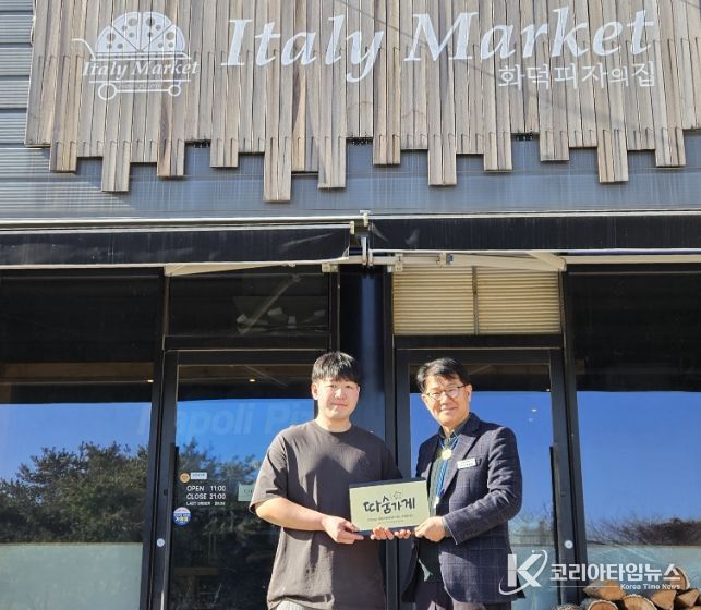 영천시 동부동은 지난 28일 신규 따숨가게 이태리마켓을 방문해 현판을 전달했다.