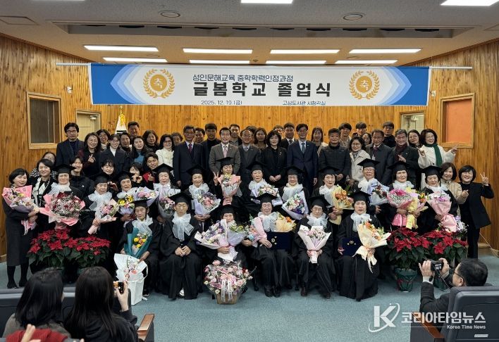 2025년 고성도서관 글봄학교 졸업식