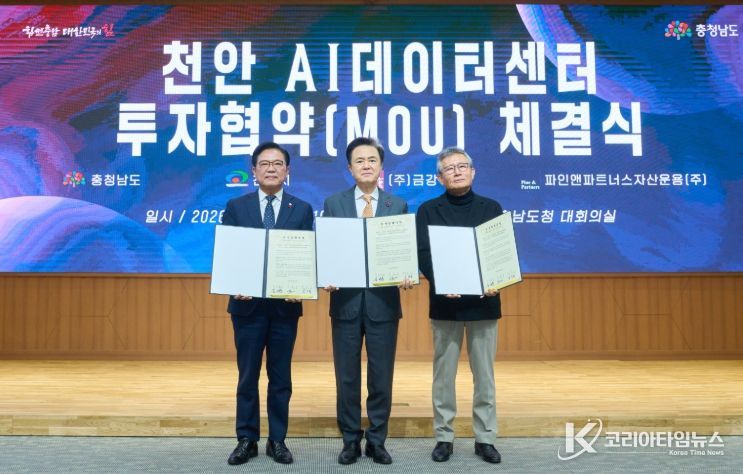 천안시, 1.2조 규모 ‘AI 데이터센터’ 유치