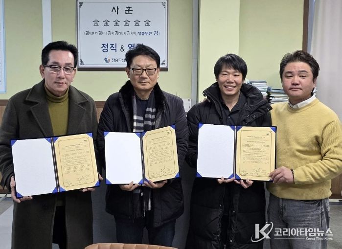 김 수출 업무협약