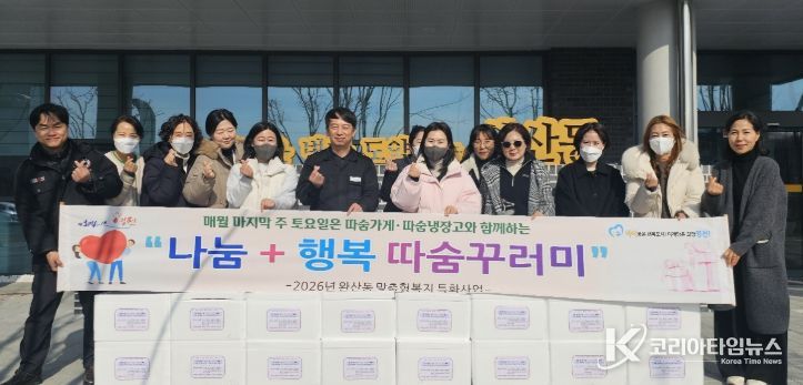 영천시 완산동, 2026년 ‘나눔+행복 따숨꾸러미’ 사업