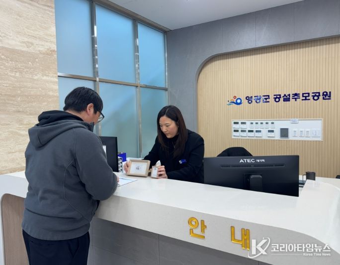 영광군 공설추모공원 봉안당 안치자를 위한 추모 서비스