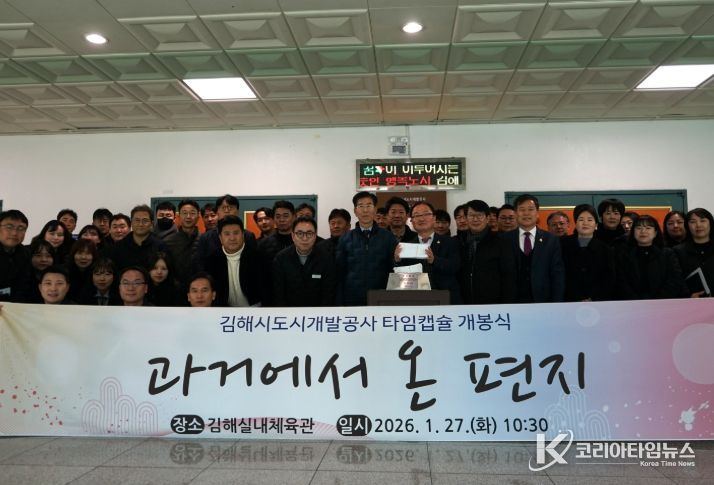 '10년 전 과거에서 온 편지' 타임캡슐 개봉