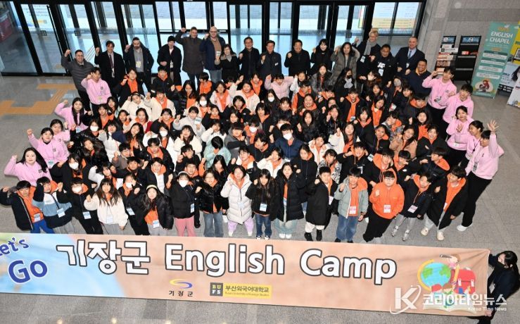 , 글로벌 인재육성을 위한‘동계 기장 청소년 영어캠프’성료